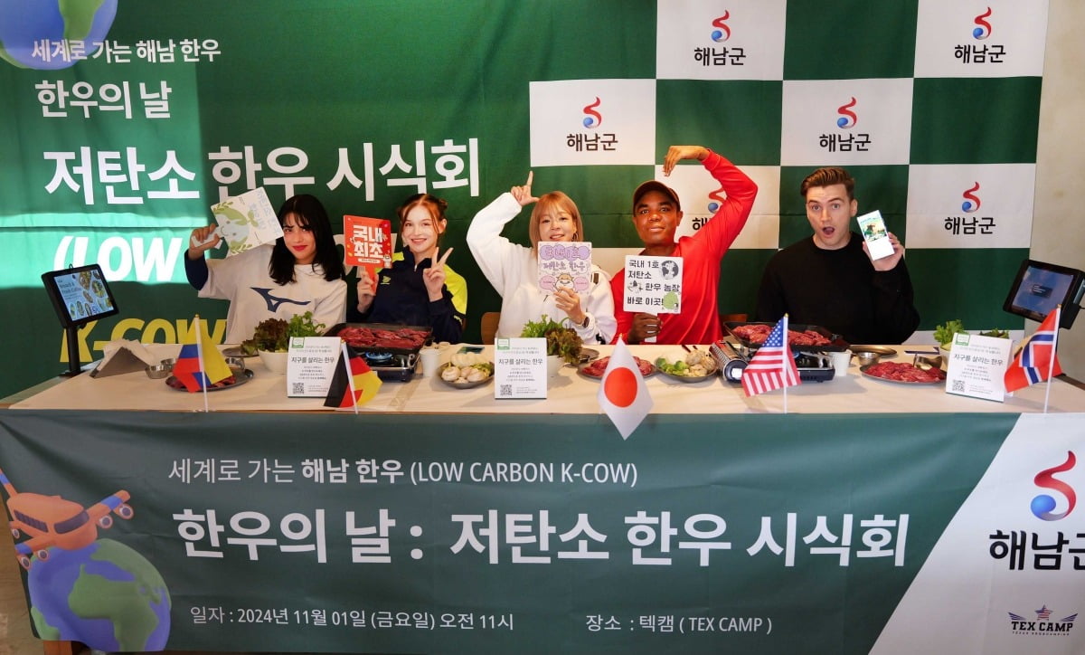 메텍홀딩스, 한우의 날 맞아 ‘저탄소 한우 시식회’ 개최